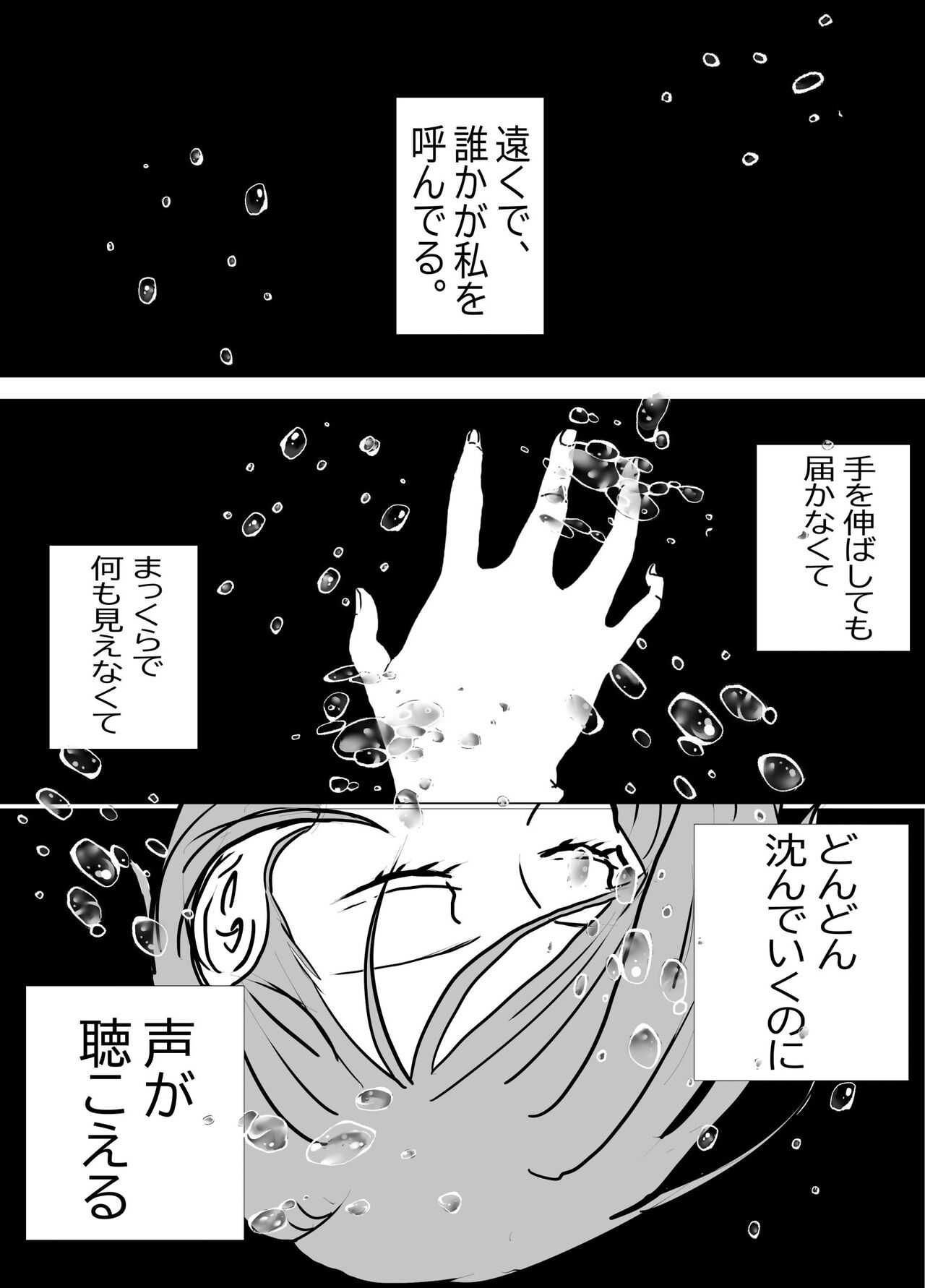 Nobara-chan no ohanashi page 1 full