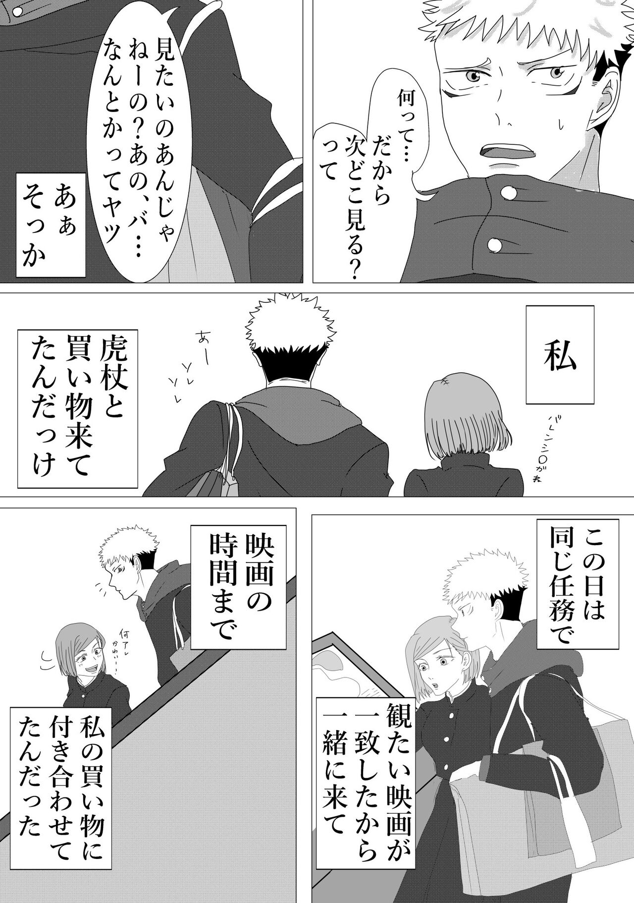 Nobara-chan no ohanashi page 4 full
