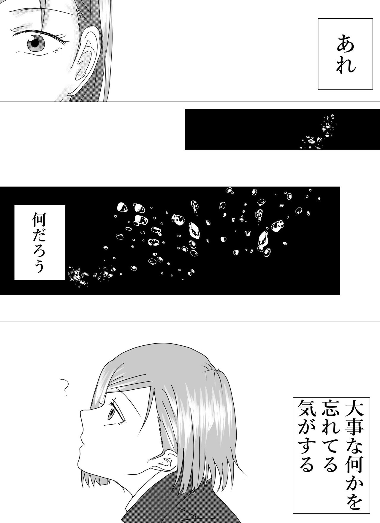 Nobara-chan no ohanashi page 5 full