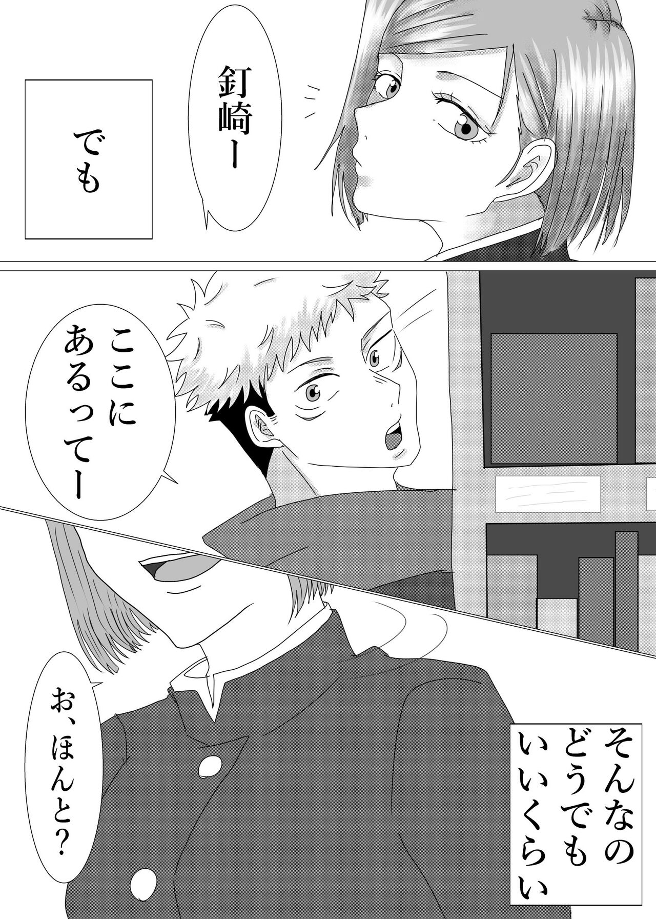 Nobara-chan no ohanashi page 6 full