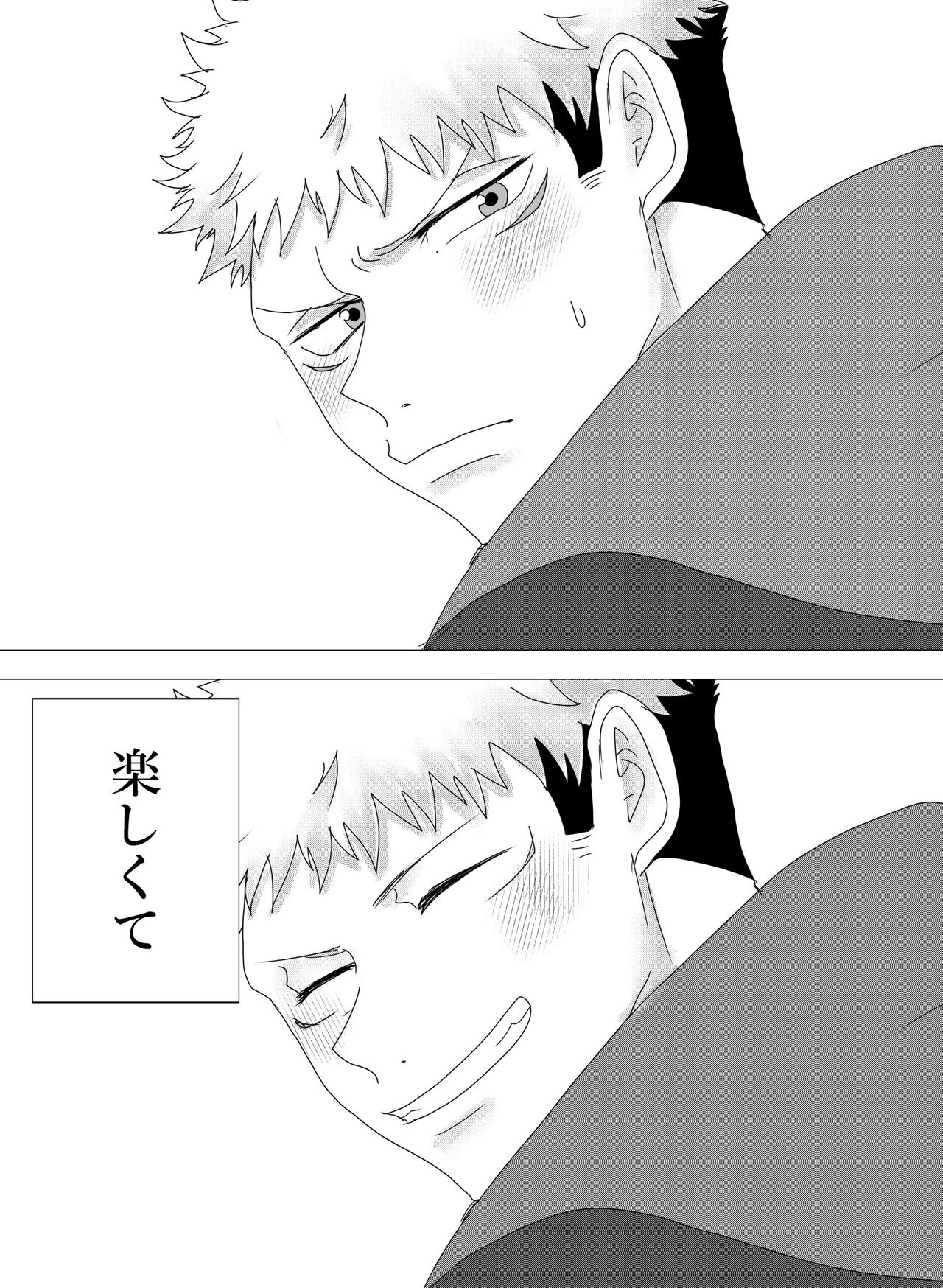 Nobara-chan no ohanashi page 8 full