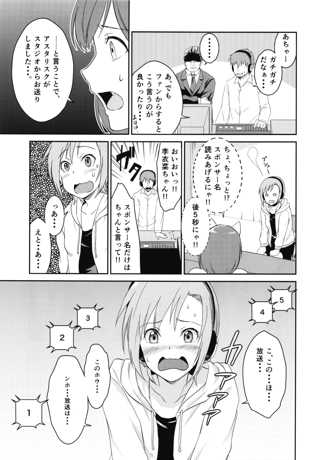 Nyan Nyan Suru kara Yurushite Nyan page 6 full