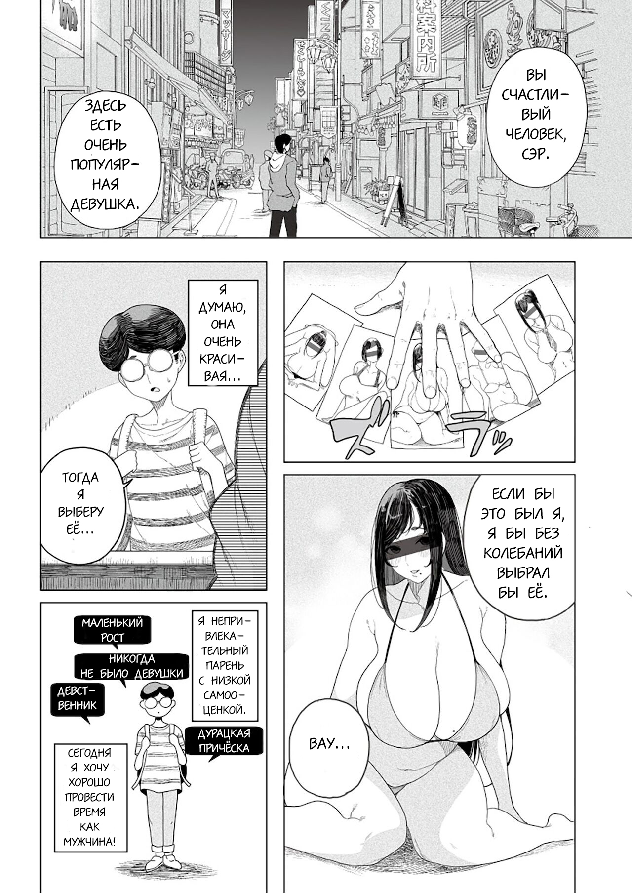 Tougenkyou | Райское место page 1 full