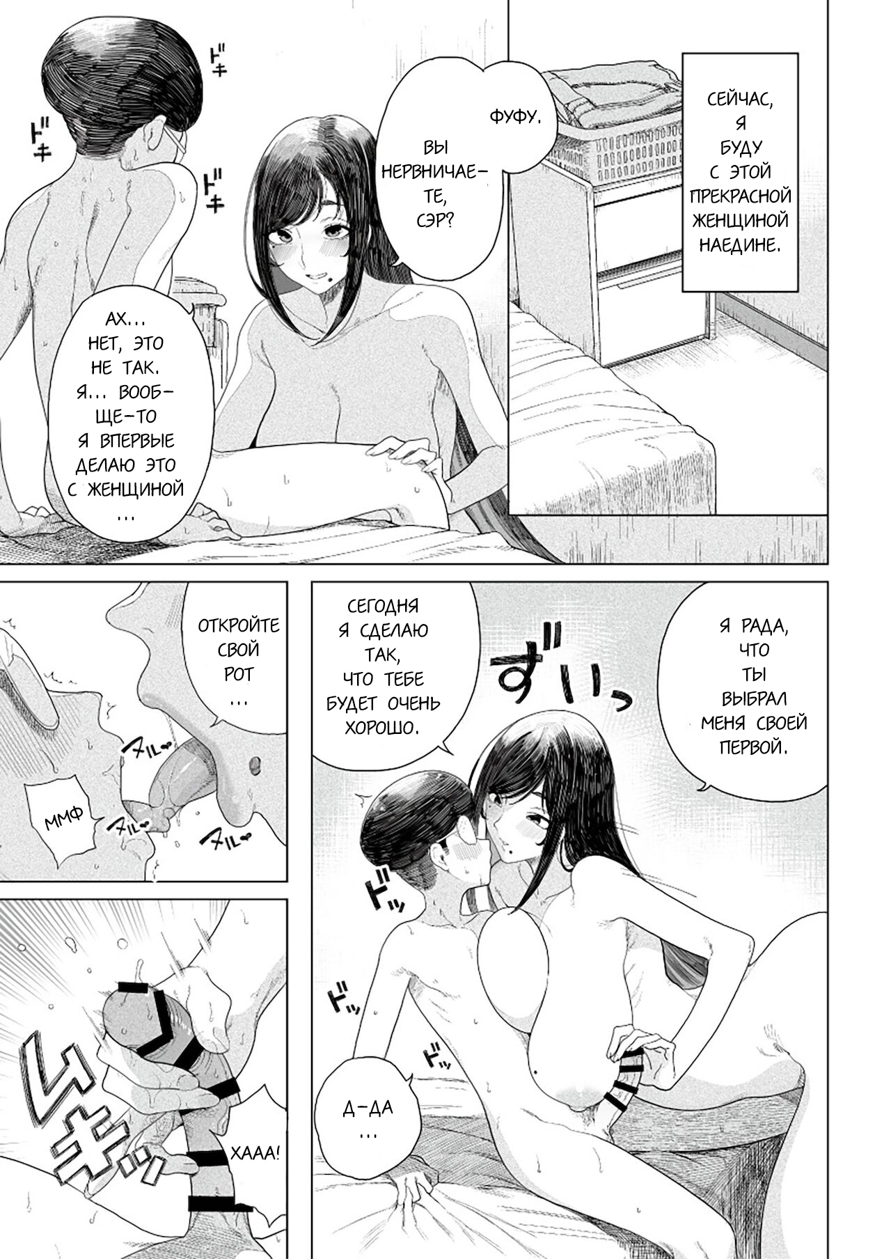 Tougenkyou | Райское место page 3 full