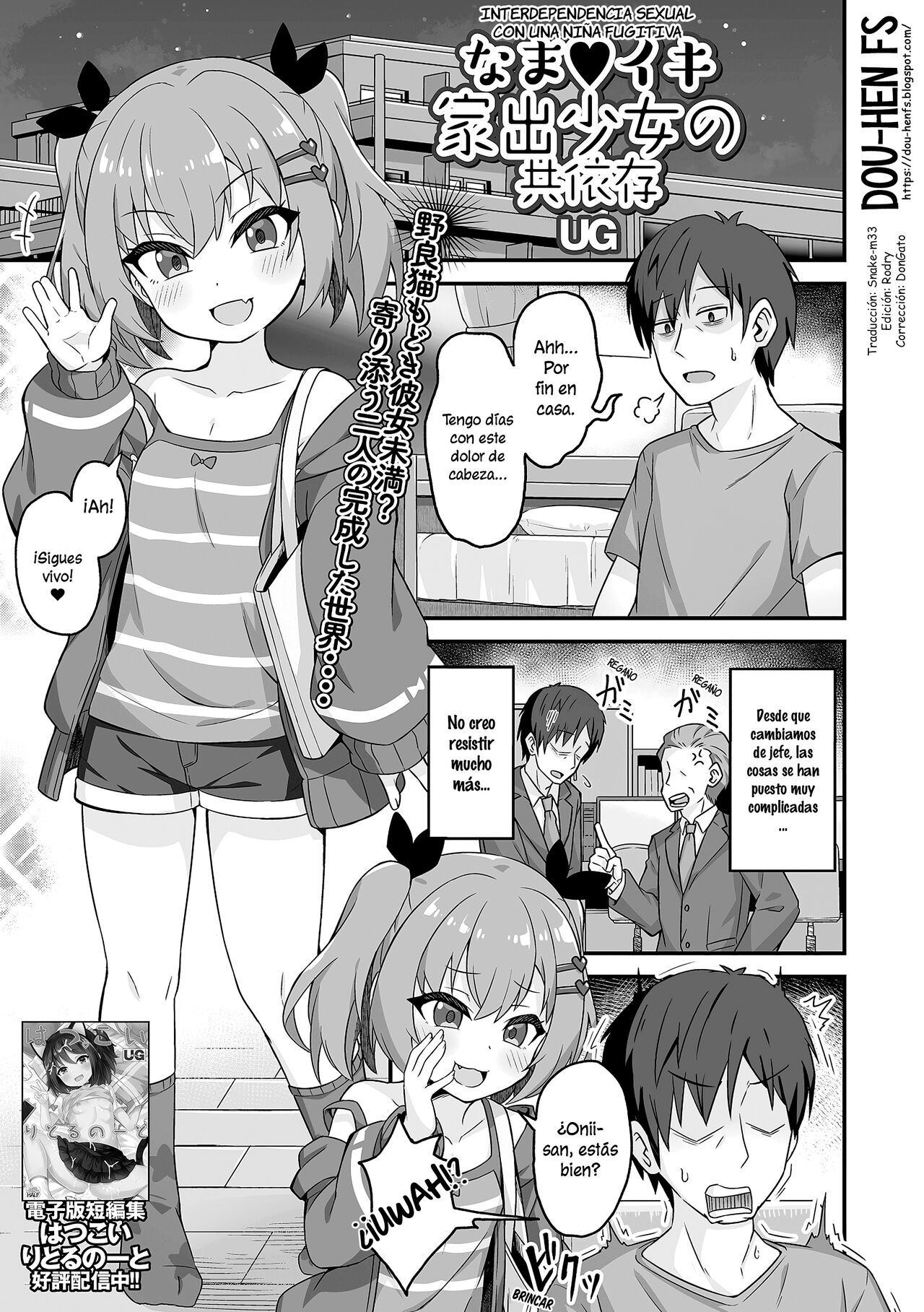 Namaiki Iede Shoujo no Kyouizon | Interdependencia sexual con una niña fugitiva page 1 full