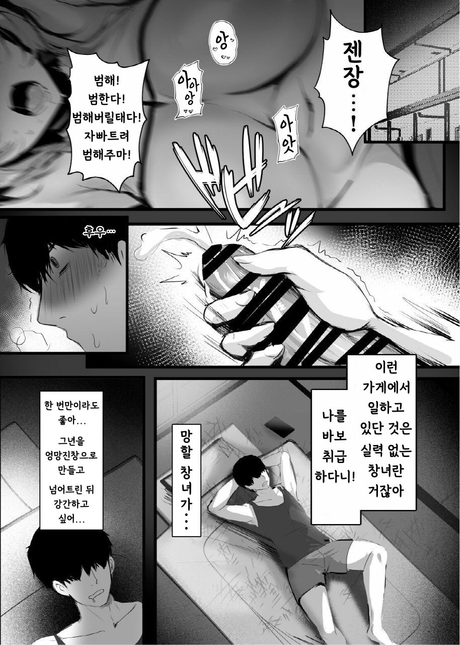 Chunfontein Saiin Hiwa | 춘풍정 최음비화 page 5 full