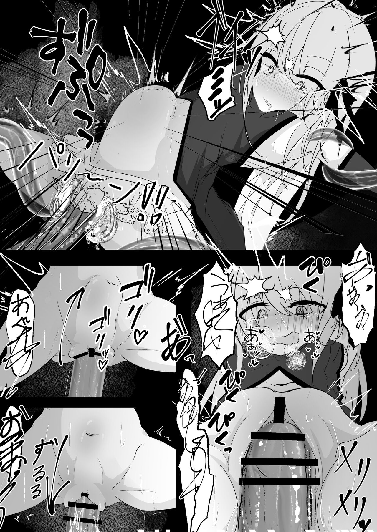 Mahou Shoujo ga Iroiro to Hidoi Me ni Au Ohanashi page 9 full