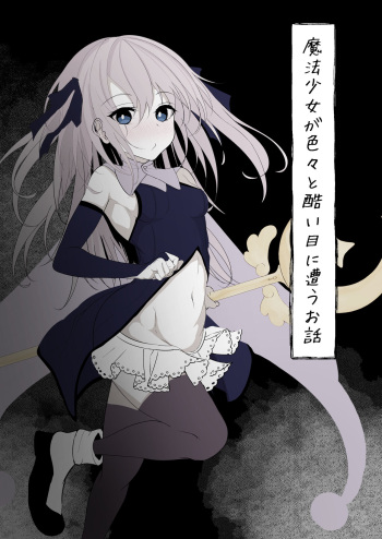 Mahou Shoujo ga Iroiro to Hidoi Me ni Au Ohanashi cover