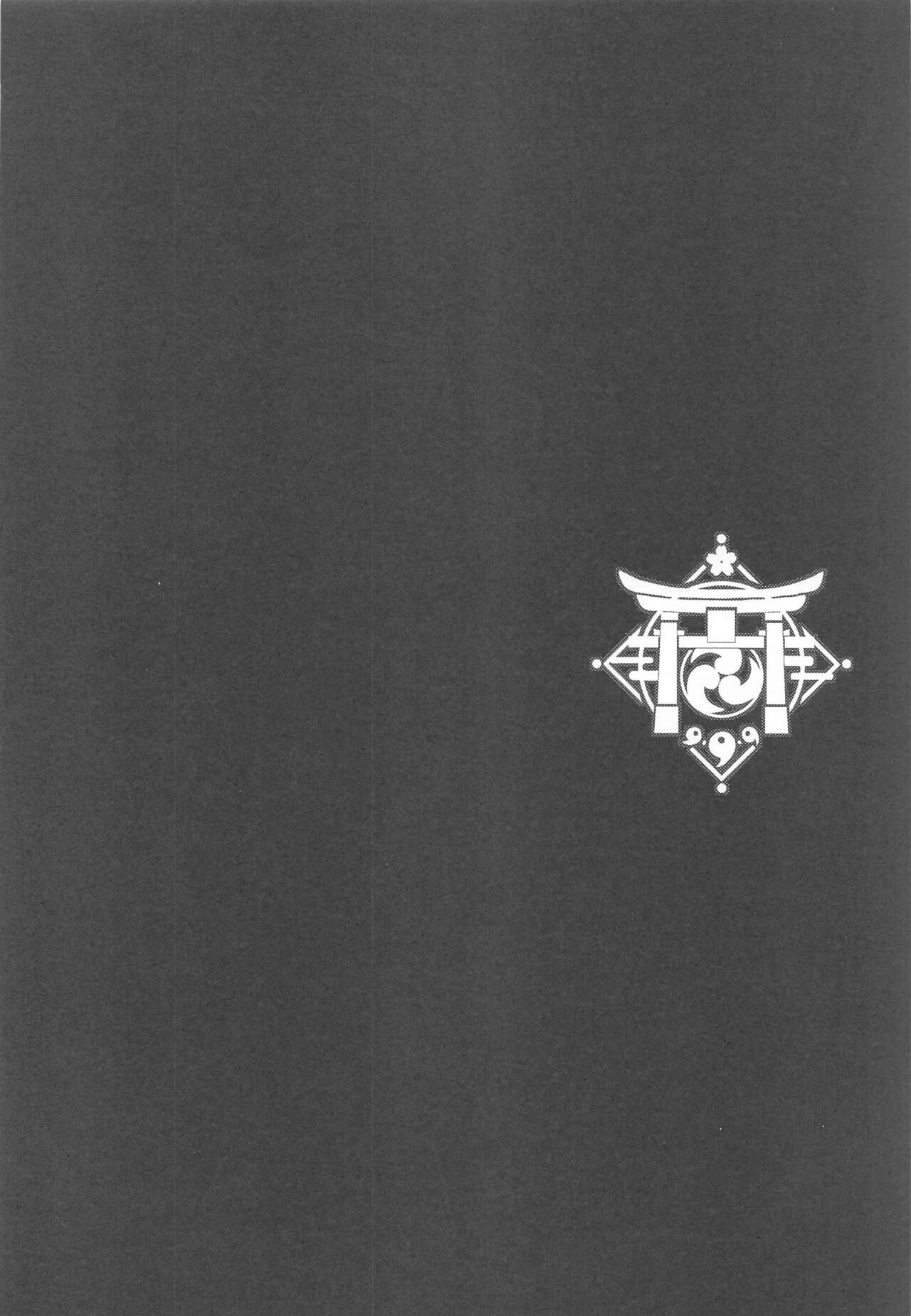 Shogun-sama no Natsuyasumi page 3 full