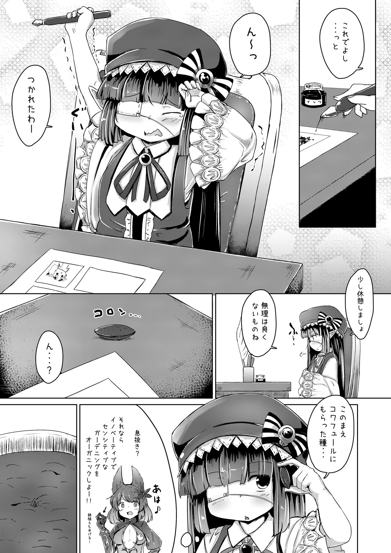 Mousou Shoujo A no Ero Shokushu Ikusei Keikaku page 2 full