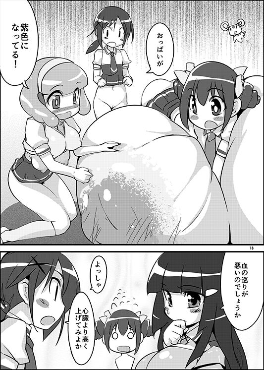 Kimi ni Mune Cure page 9 full