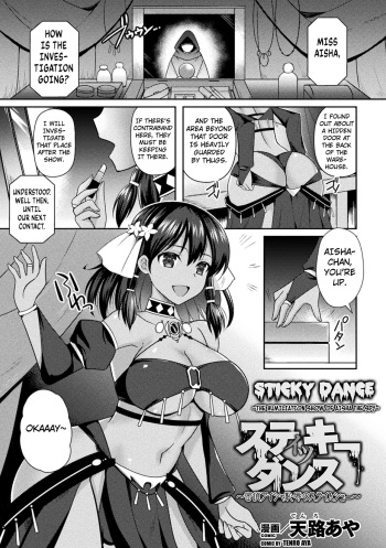 Sticky Dance ~Mittei Aisha Chijoku no Slime Show~ | Sticky Dance. ~The Humiliation Show of Aisha the Spy~ cover