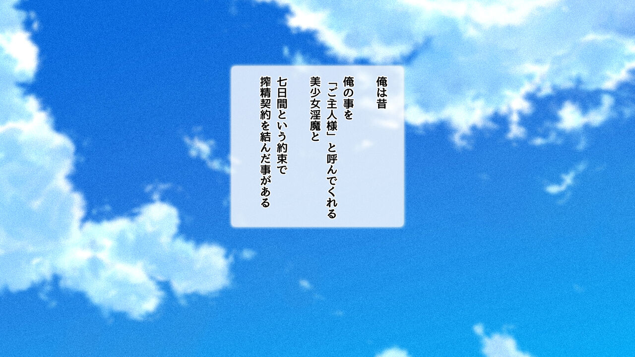 Ano koto go shujinsama to yonde kureru rankingu saikoi no ero kawaii bishojo inma to nanokakan no saku seiken keiyaku. page 2 full