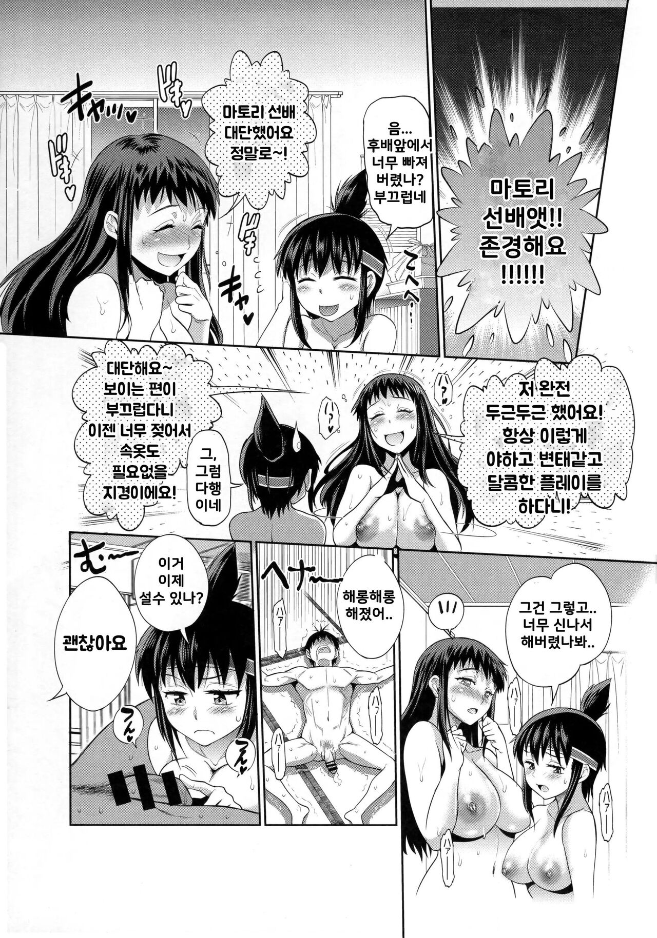 Jyoshi Luck! Side Story ~Aruhi no Kinose-san to Momoi-san~ page 10 full