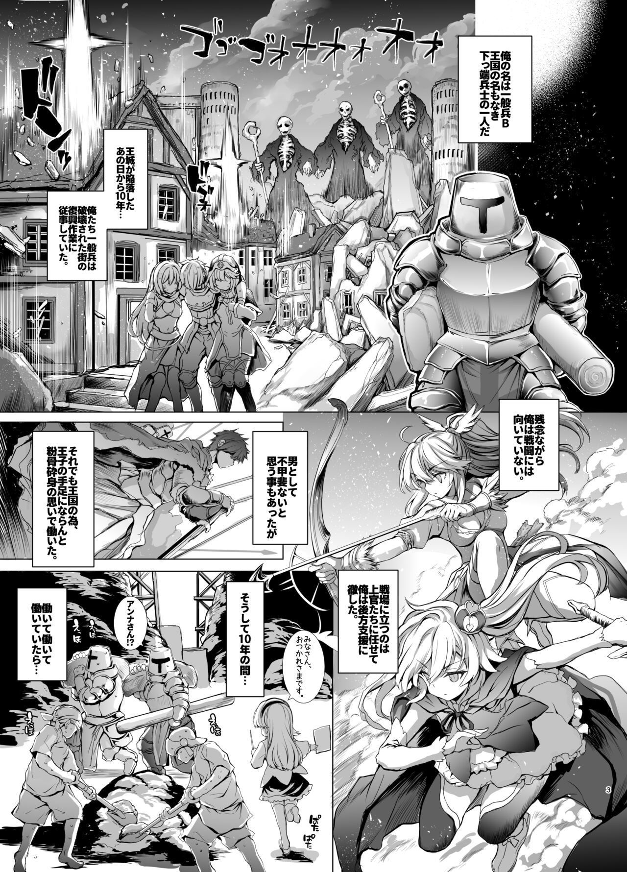 10-nenkan Hataraki Tsuzuketa Ippanhei o Pink na Omise de Omotenashi suru Hon page 3 full