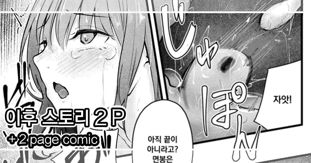 Itteki Nokorazu... page 1 full