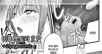 Itteki Nokorazu... cover