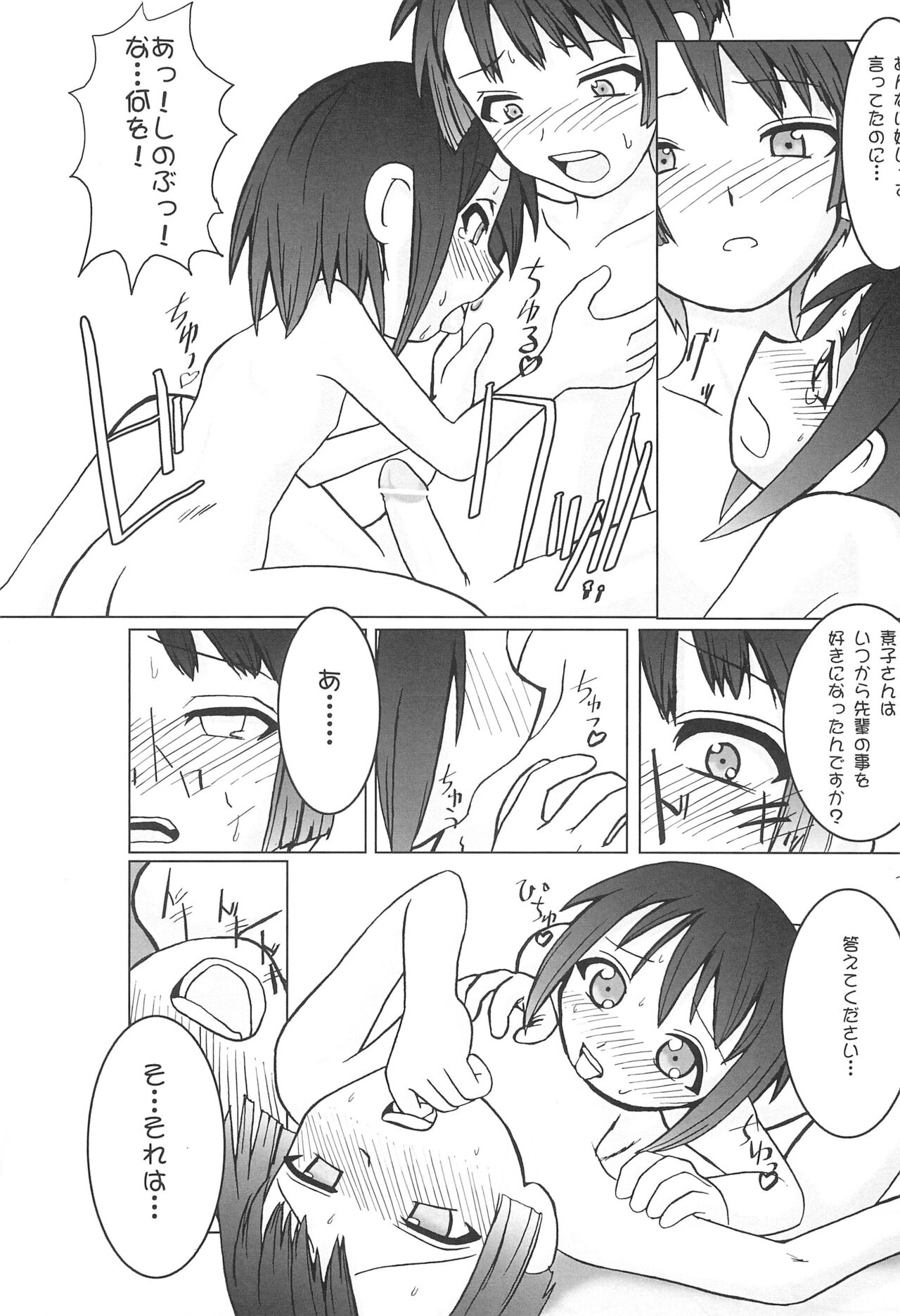 Petachin 03 page 9 full