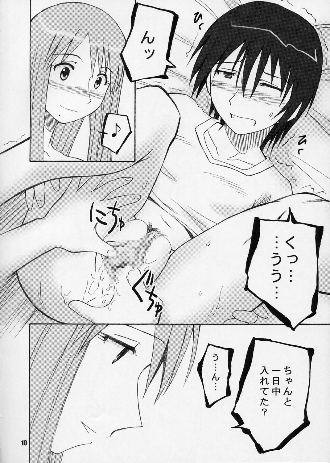 Terrible Certainty page 9 full
