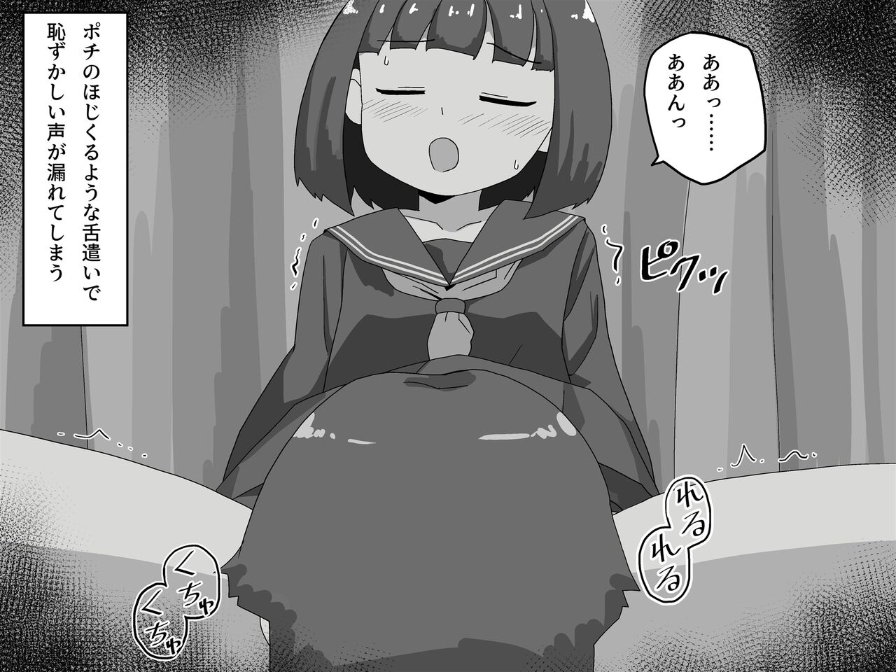 Jimiko no Wanko ni Natte Clitoris Houshi page 10 full