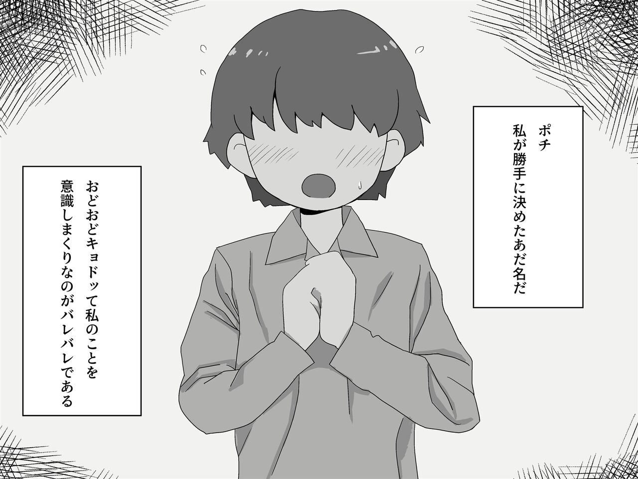 Jimiko no Wanko ni Natte Clitoris Houshi page 2 full