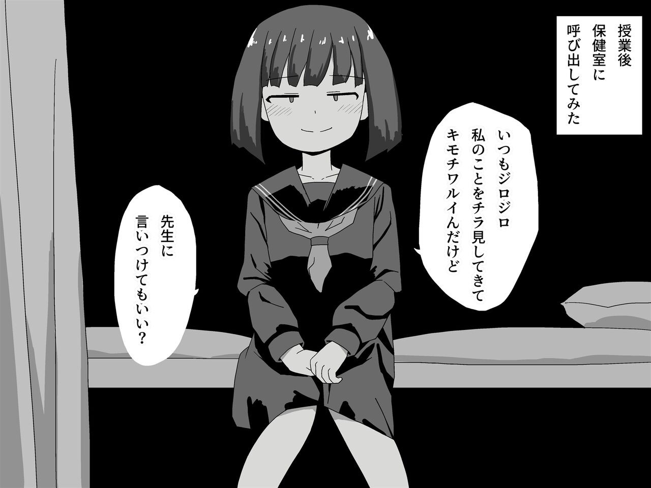 Jimiko no Wanko ni Natte Clitoris Houshi page 3 full