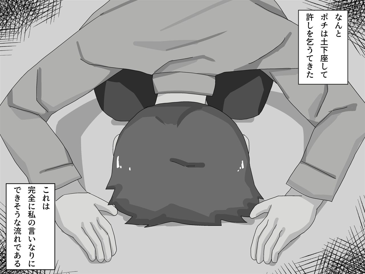 Jimiko no Wanko ni Natte Clitoris Houshi page 4 full