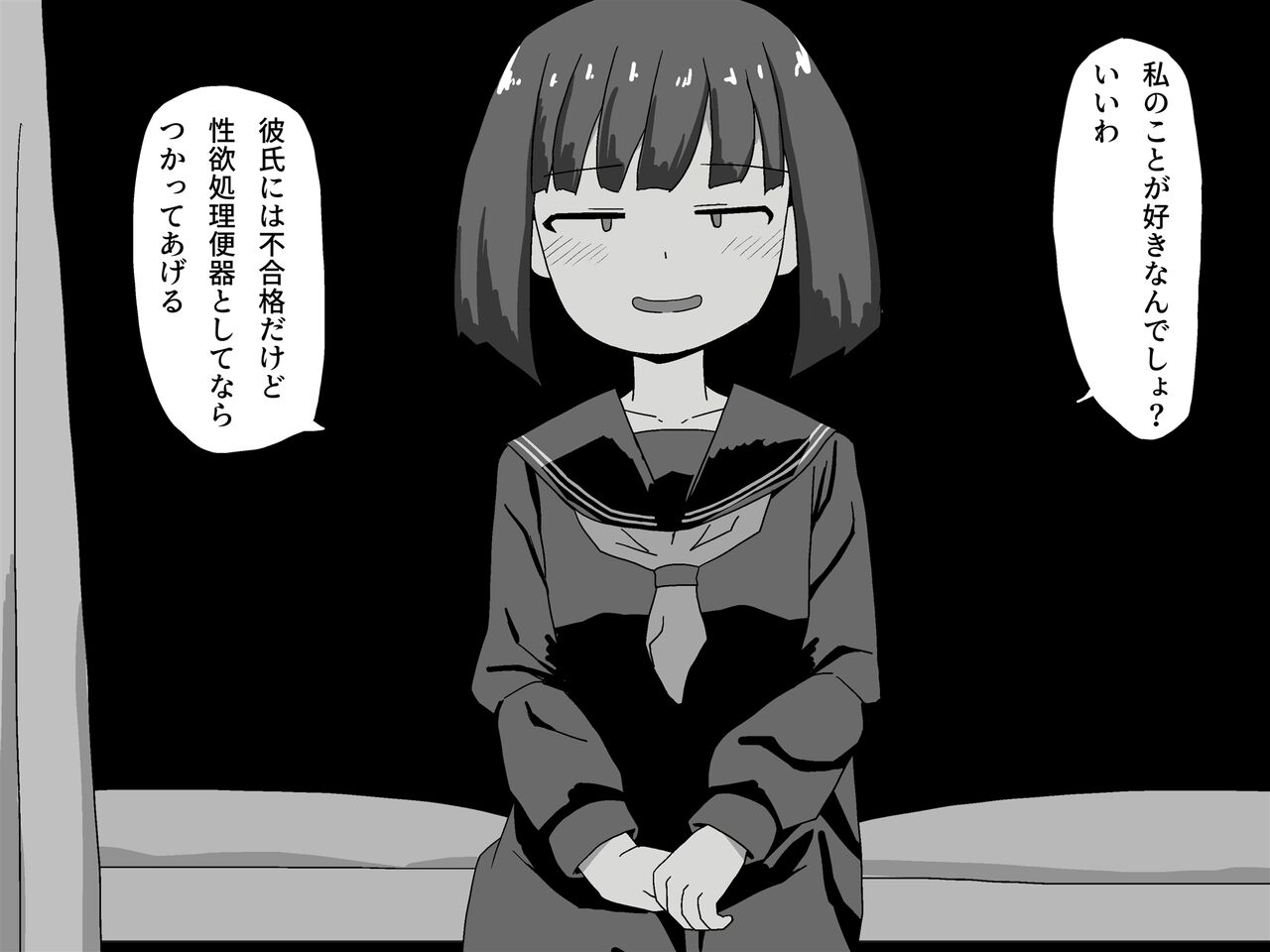 Jimiko no Wanko ni Natte Clitoris Houshi page 6 full