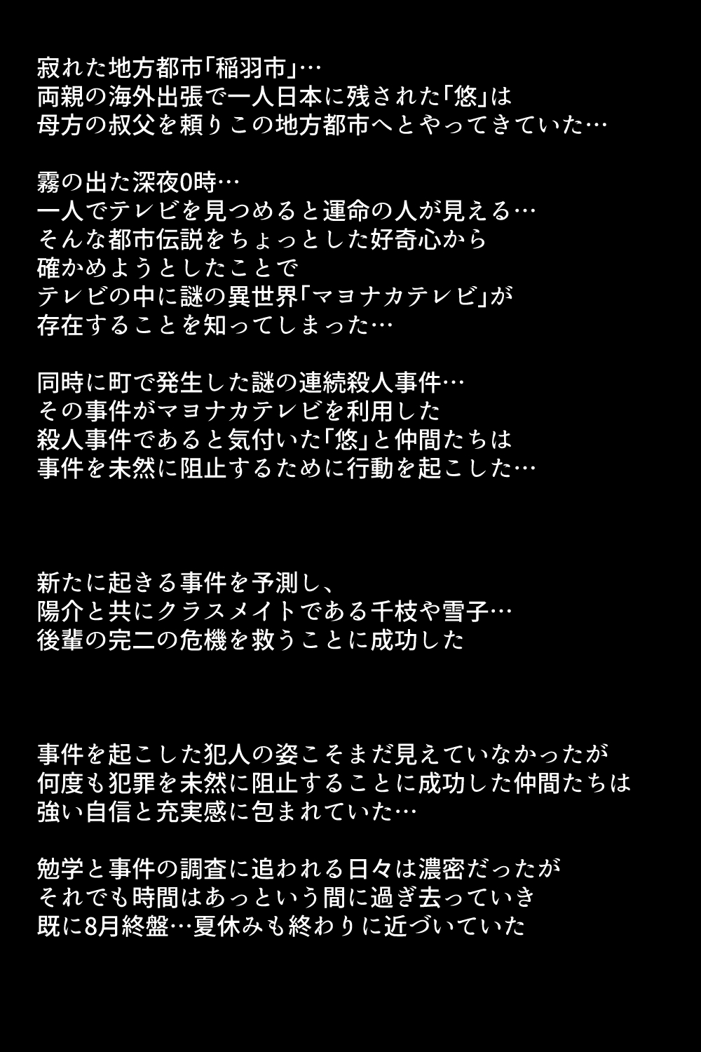 Shadow ni Moteasobarete shimau Megami-tachi page 5 full