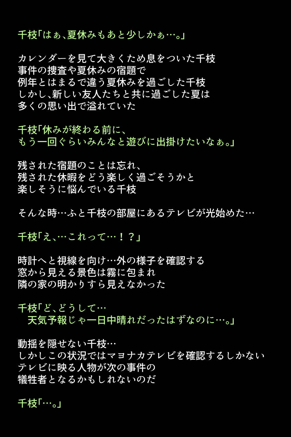 Shadow ni Moteasobarete shimau Megami-tachi page 6 full