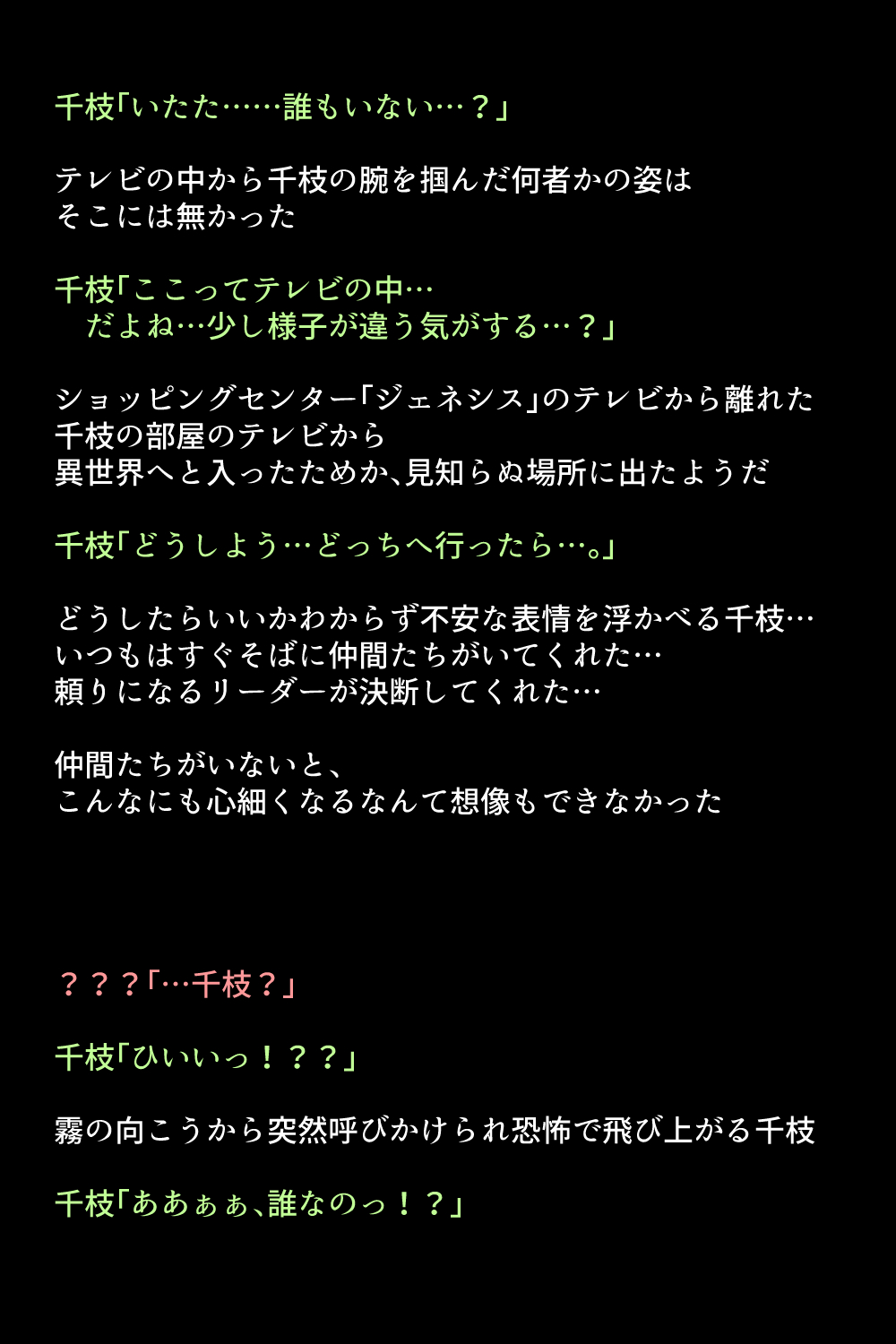 Shadow ni Moteasobarete shimau Megami-tachi page 9 full