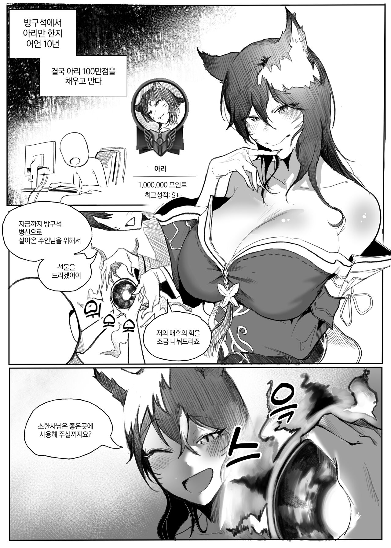 매혹 여챔 page 1 full