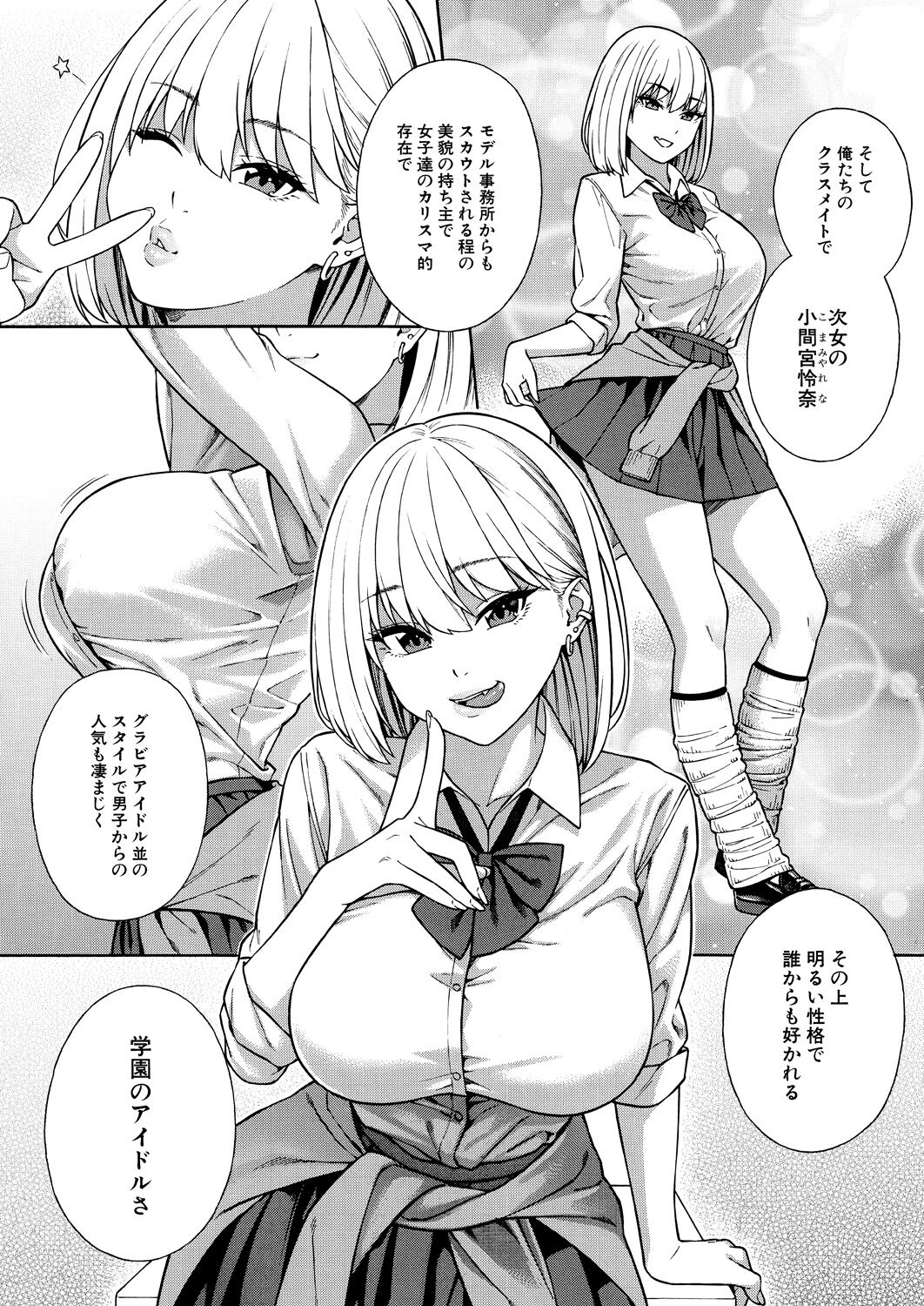 COMIC Mugen Tensei 2023-12 page 10 full
