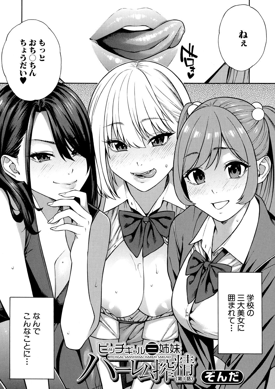 COMIC Mugen Tensei 2023-12 page 4 full