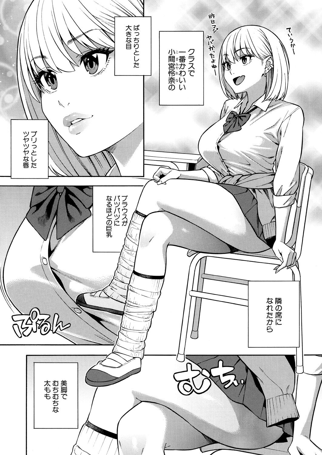 COMIC Mugen Tensei 2023-12 page 6 full