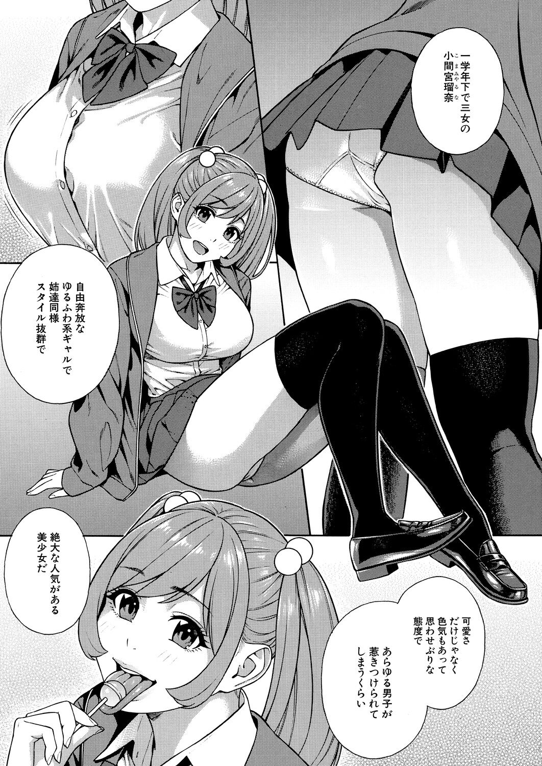 COMIC Mugen Tensei 2023-12 page 9 full