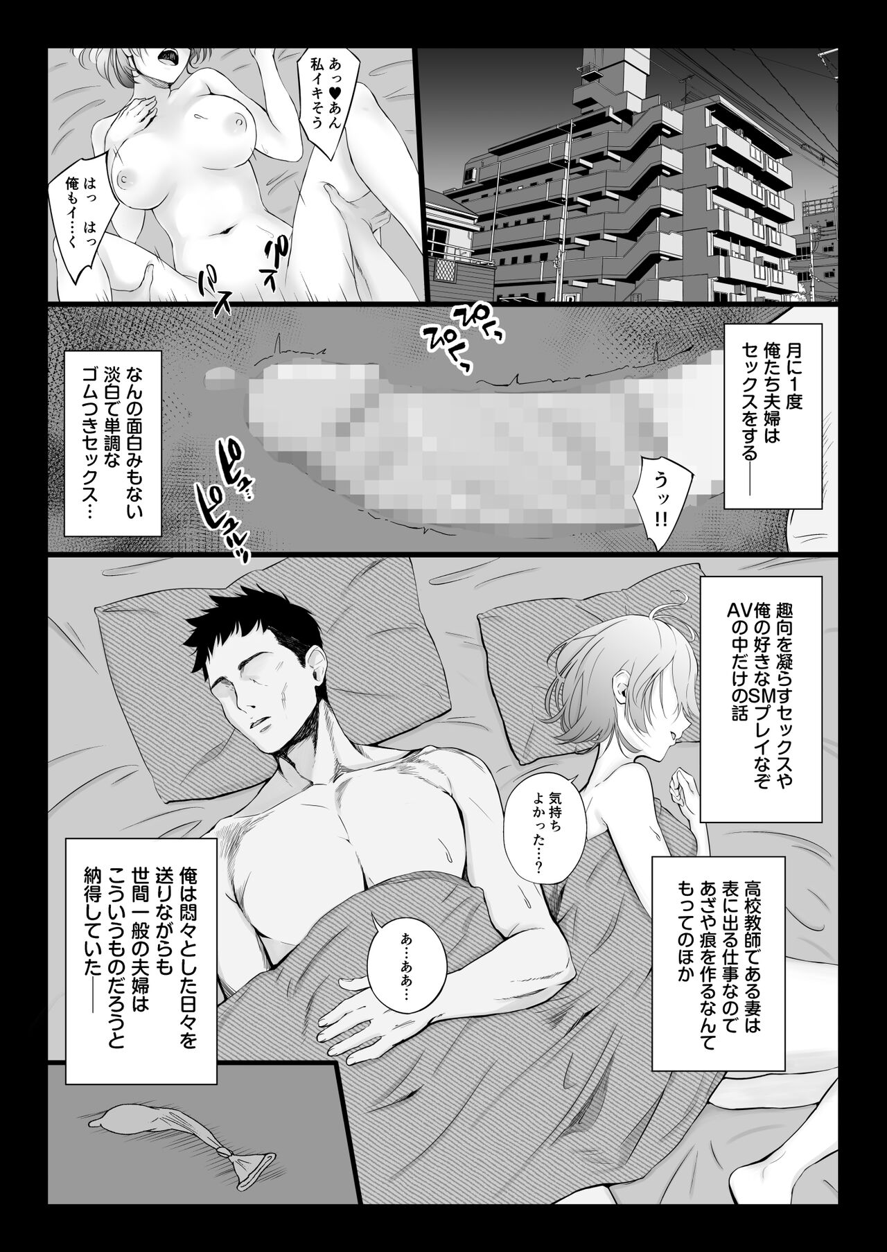 Eroge Seiyuu o Boshuu shitara Mechakucha Eroi Ko to Yareta Hanashi page 3 full