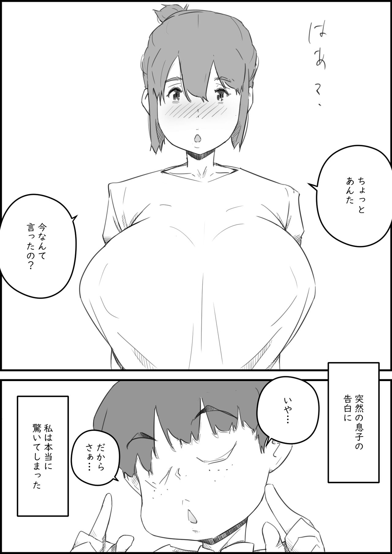 Hajimete wa, Kaa-san de... Haha to Musuko no Manatsu no Himegoto page 2 full