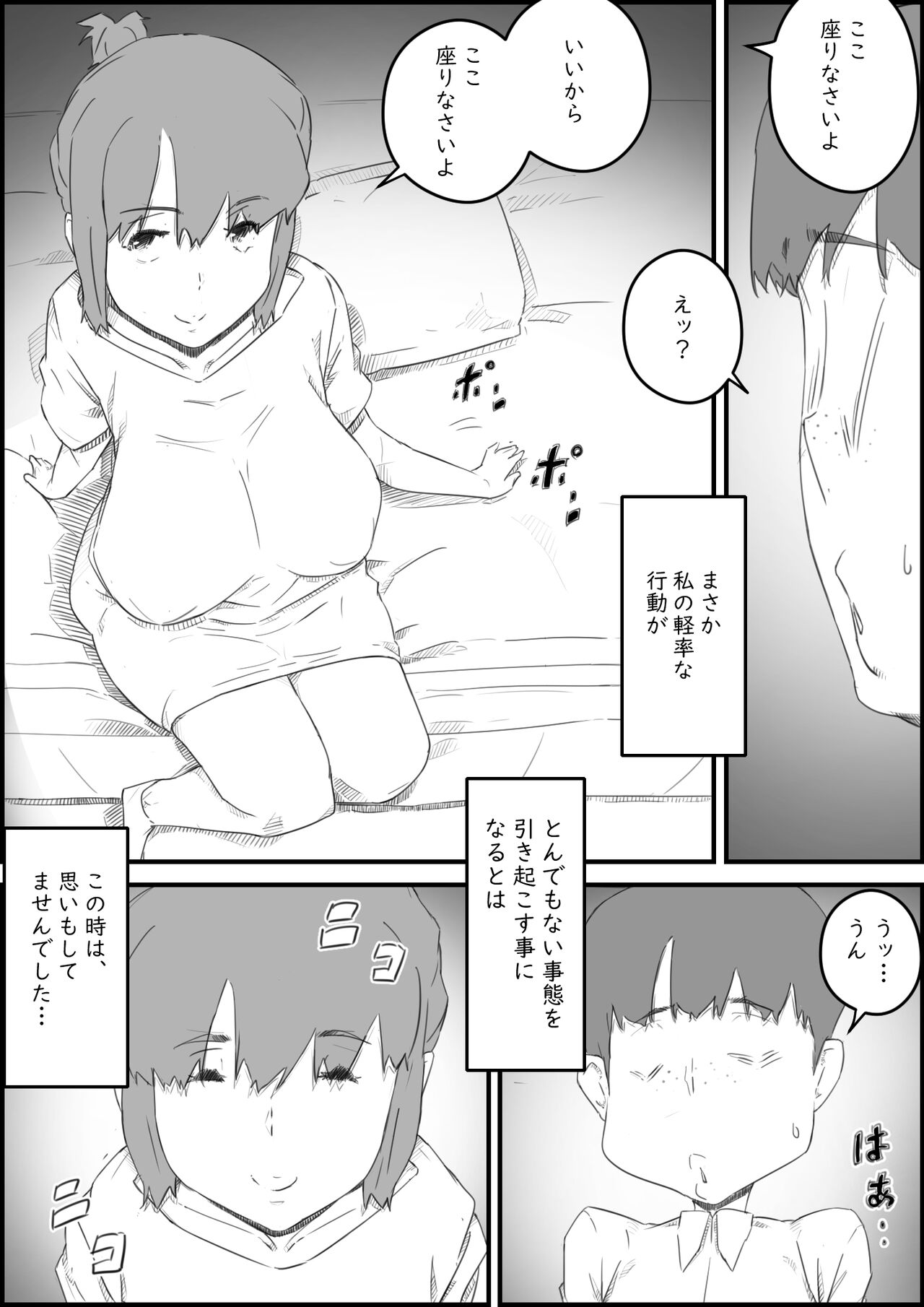 Hajimete wa, Kaa-san de... Haha to Musuko no Manatsu no Himegoto page 8 full