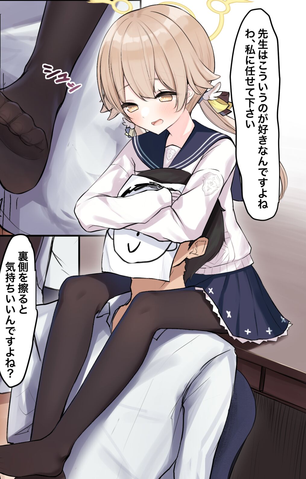 ●PIXIV● AsuMi page 4 full