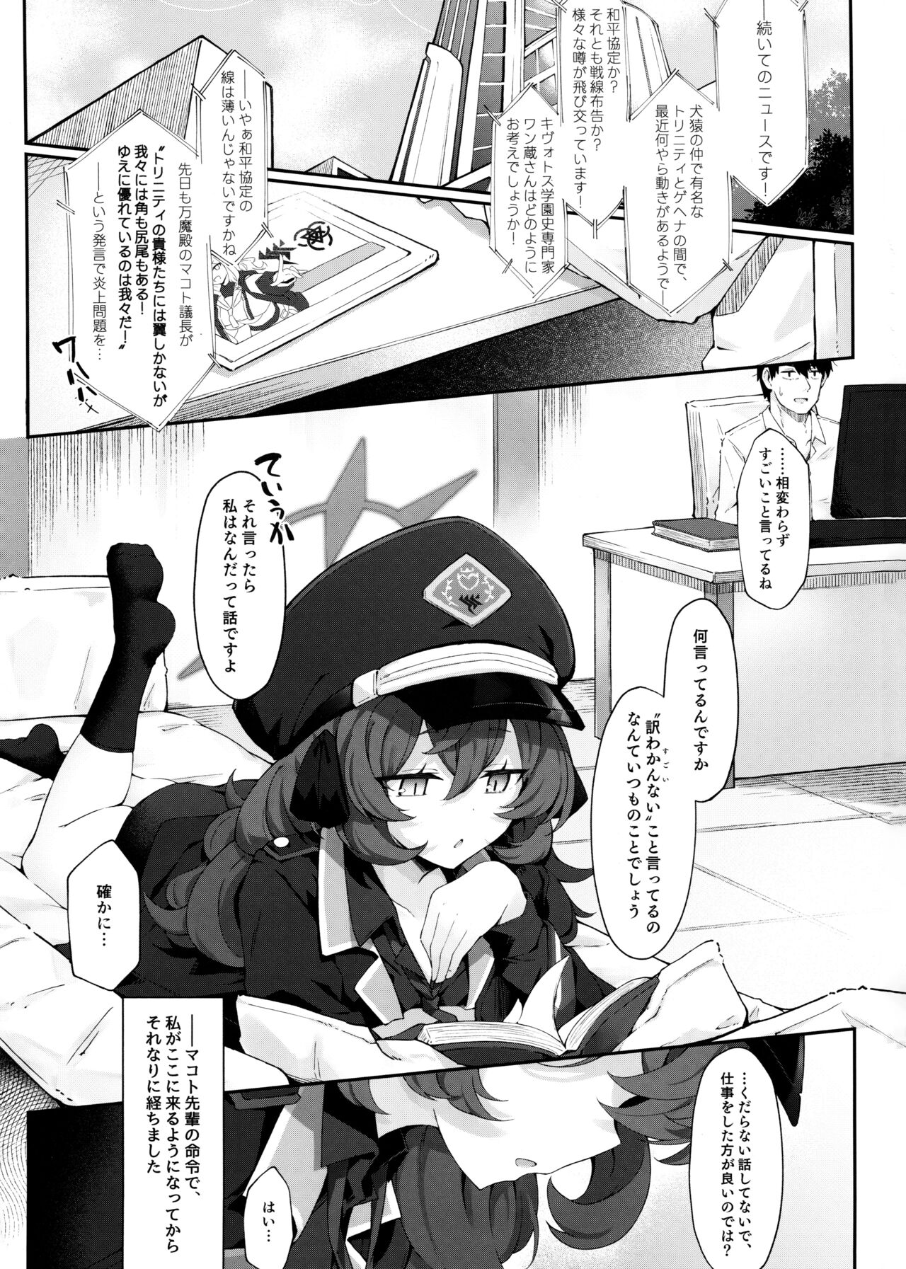 Iroha Nioedo Yoi Shireba... page 2 full