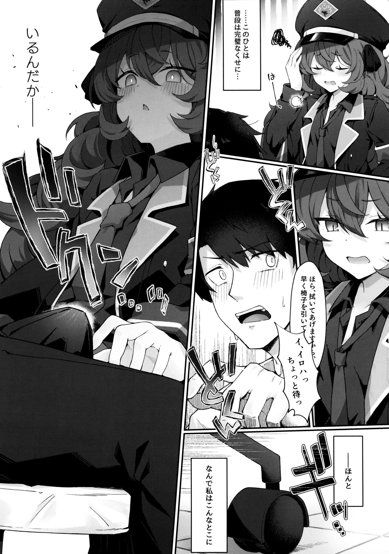 Iroha Nioedo Yoi Shireba... page 4 full