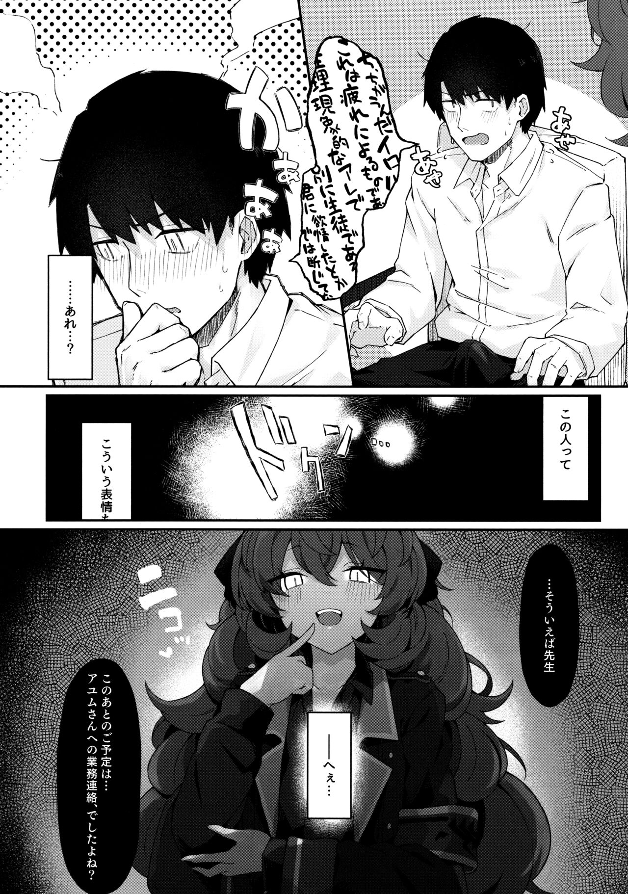 Iroha Nioedo Yoi Shireba... page 5 full