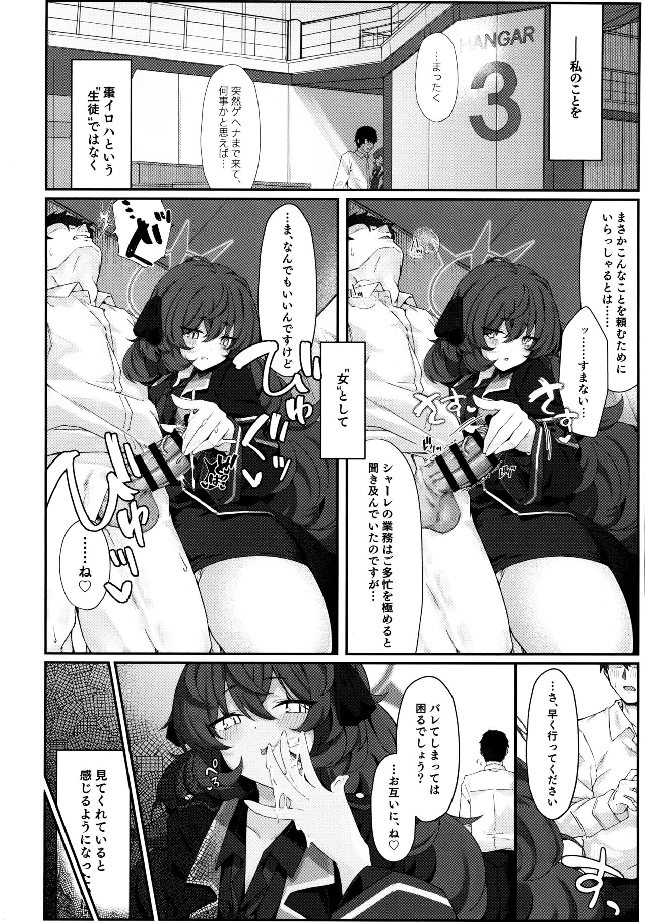 Iroha Nioedo Yoi Shireba... page 9 full