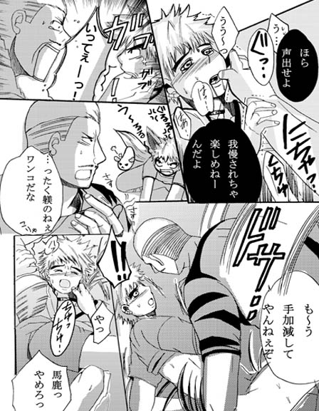♂ Karate Mayuge Souuke Manga ♂ page 10 full