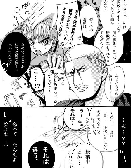 ♂ Karate Mayuge Souuke Manga ♂ page 7 full