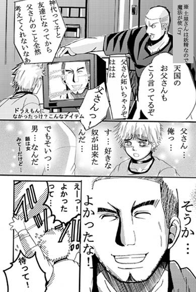 ♂ Karate Mayuge Souuke Manga ♂ page 8 full