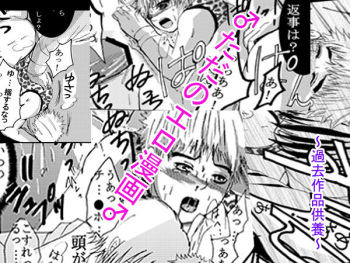 ♂ Karate Mayuge Souuke Manga ♂ cover