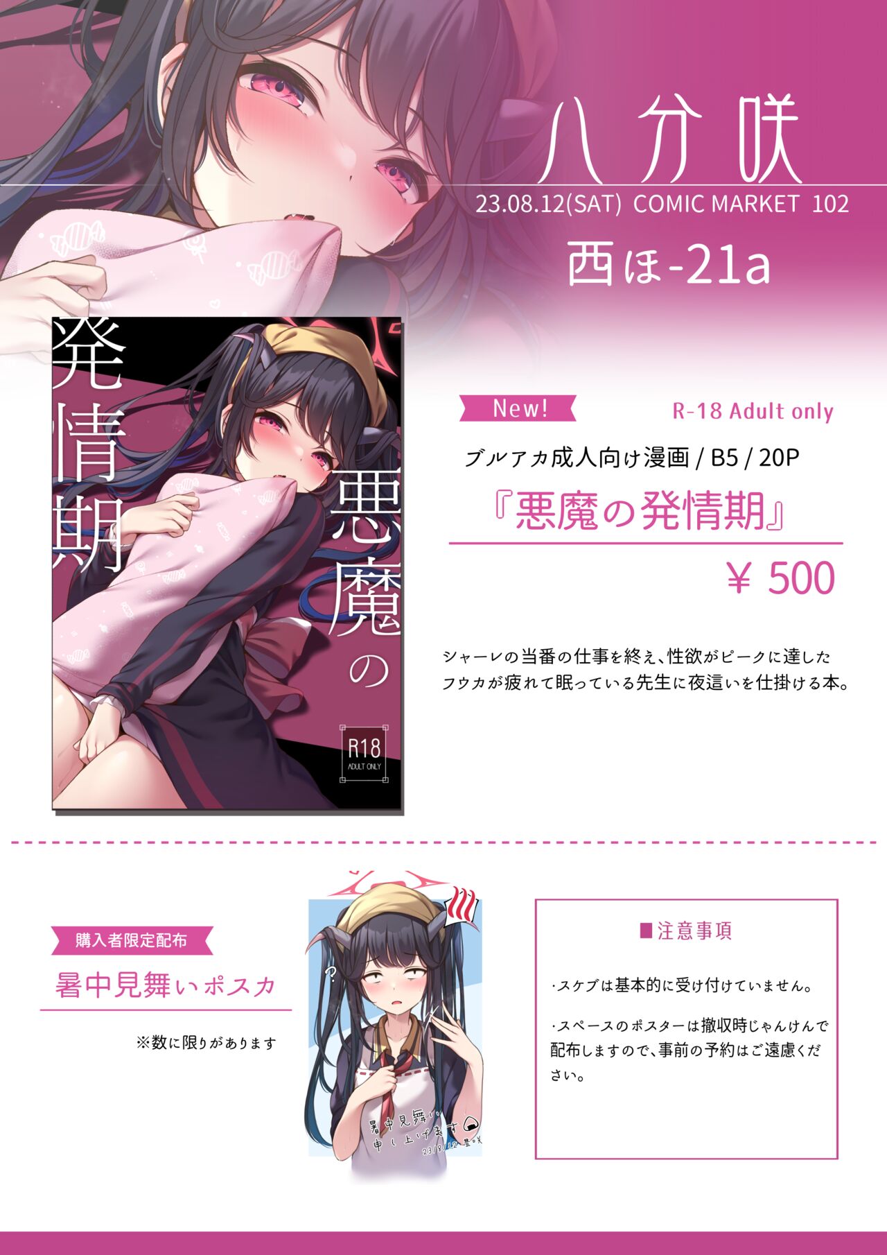 ●PIXIV● 豊咲 page 7 full