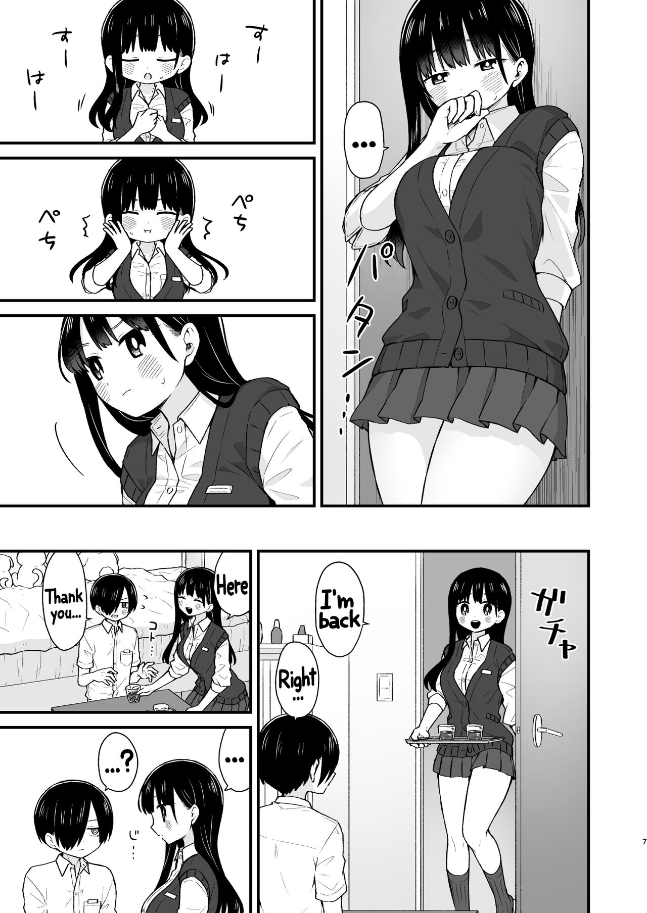 Sasoitaishi, Sasowaretai. | I want to ask you. And I want to be asked. page 6 full